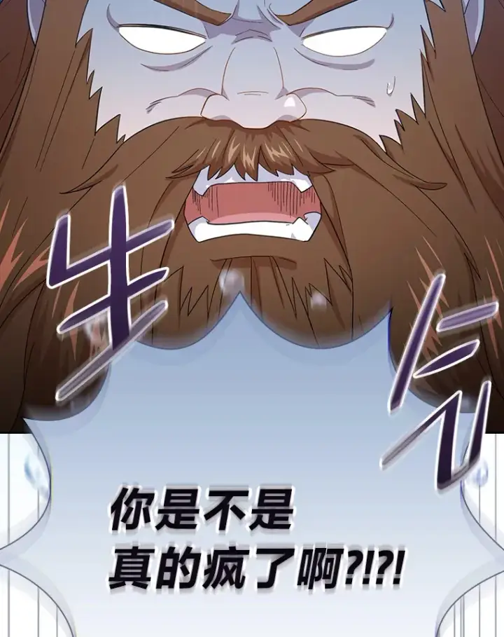 《厌学魔法师想毕业》50.逃不出研究怪圈图12