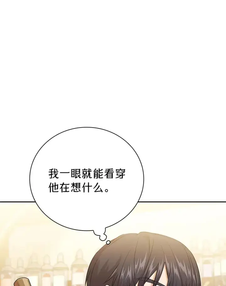 《厌学魔法师想毕业》50.逃不出研究怪圈图120