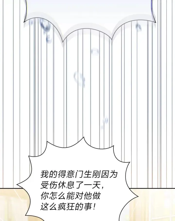 《厌学魔法师想毕业》50.逃不出研究怪圈图13