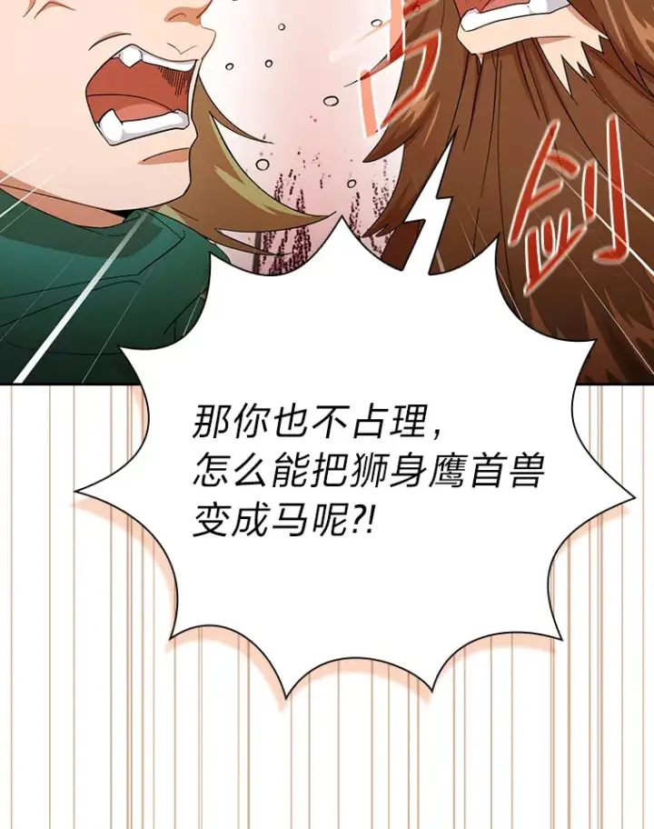 《厌学魔法师想毕业》50.逃不出研究怪圈图16