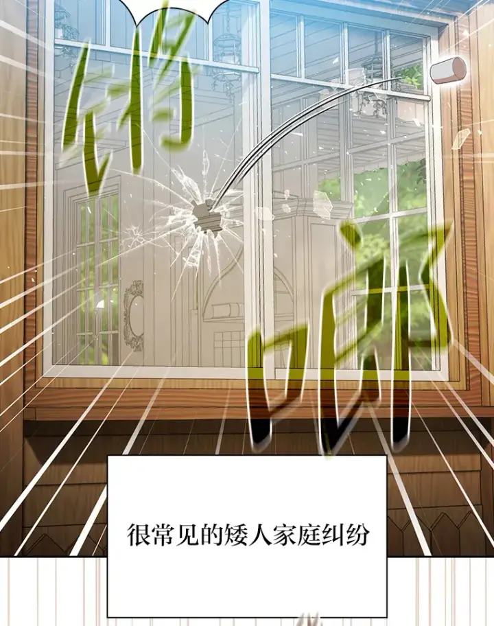 《厌学魔法师想毕业》50.逃不出研究怪圈图18