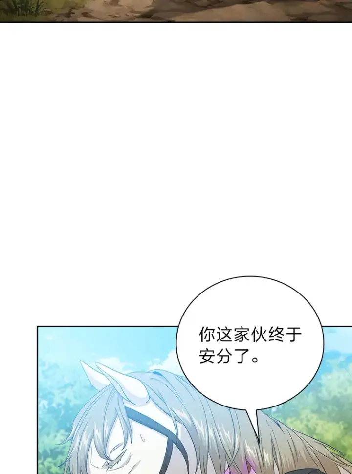 《厌学魔法师想毕业》50.逃不出研究怪圈图24