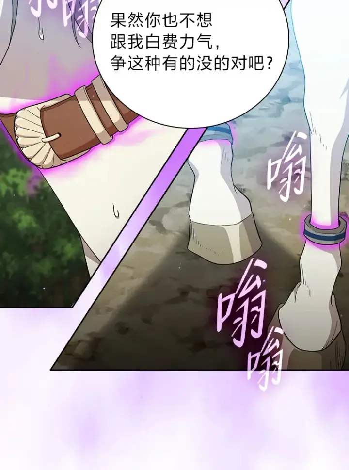 《厌学魔法师想毕业》50.逃不出研究怪圈图26