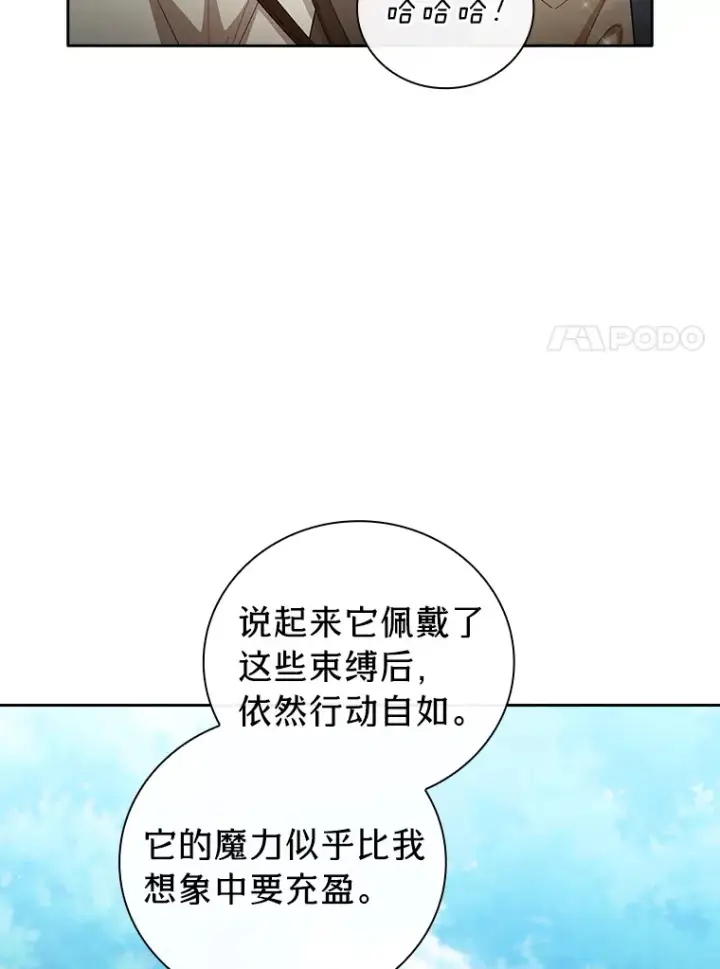 《厌学魔法师想毕业》50.逃不出研究怪圈图28