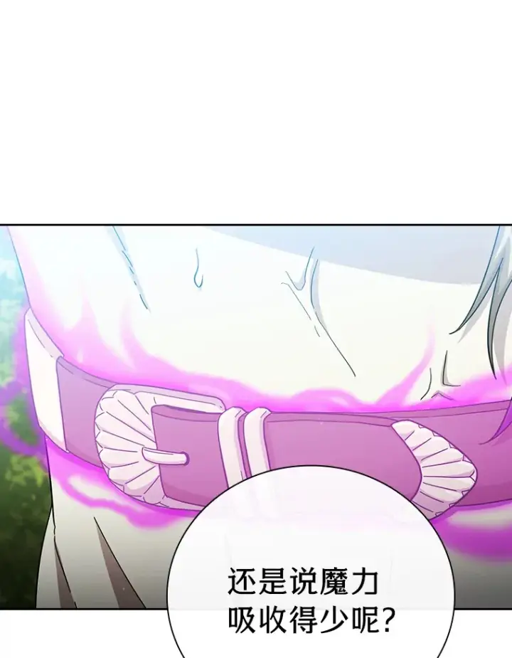 《厌学魔法师想毕业》50.逃不出研究怪圈图30
