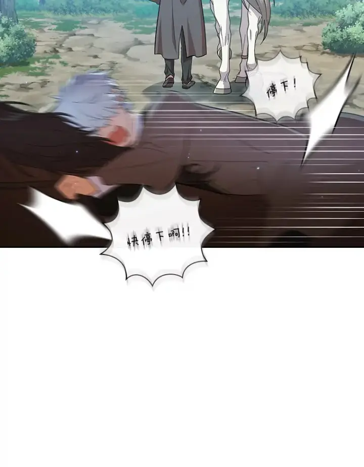 《厌学魔法师想毕业》50.逃不出研究怪圈图32