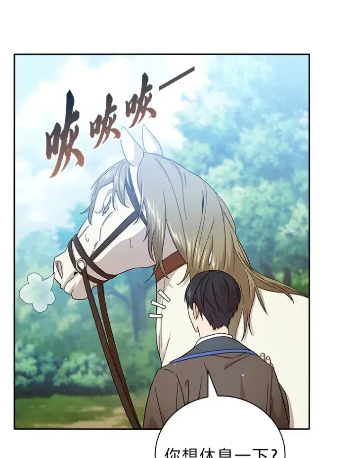 《厌学魔法师想毕业》50.逃不出研究怪圈图33