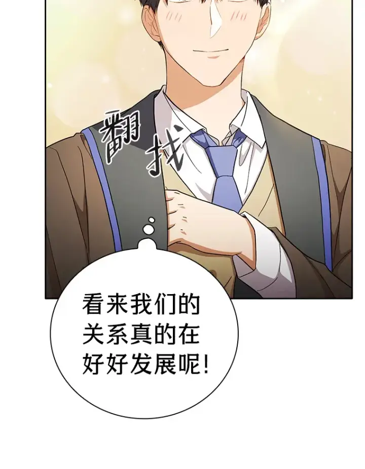 《厌学魔法师想毕业》50.逃不出研究怪圈图35