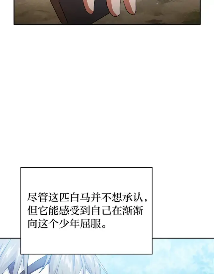 《厌学魔法师想毕业》50.逃不出研究怪圈图37