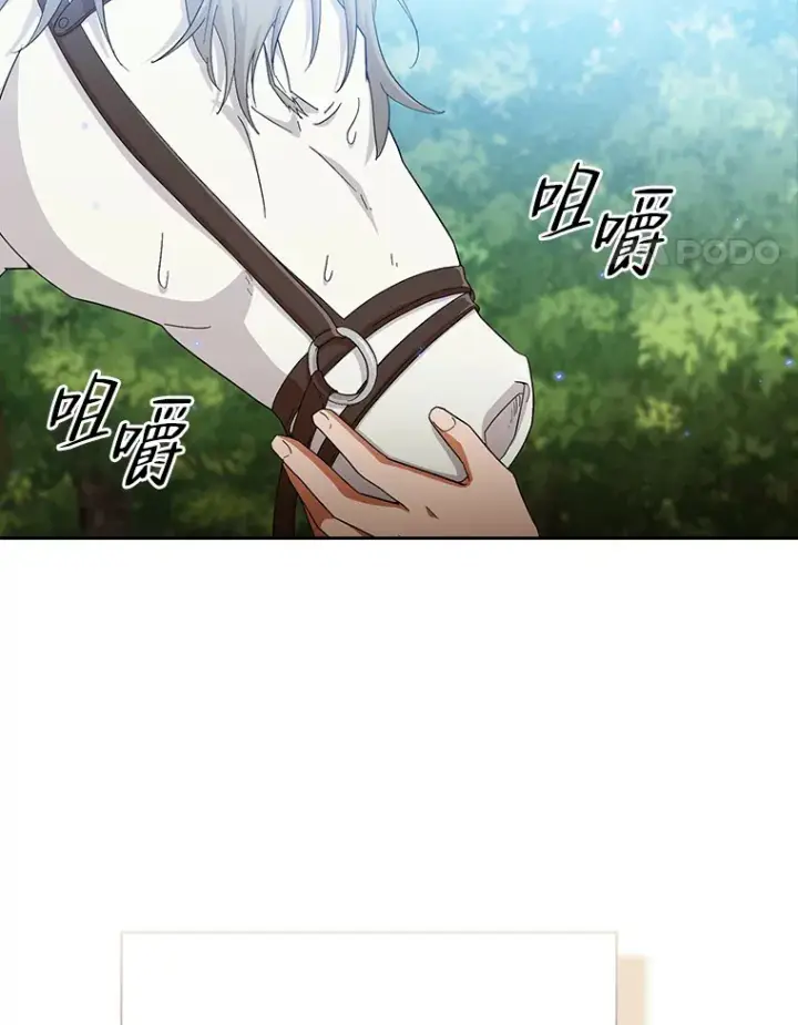 《厌学魔法师想毕业》50.逃不出研究怪圈图38