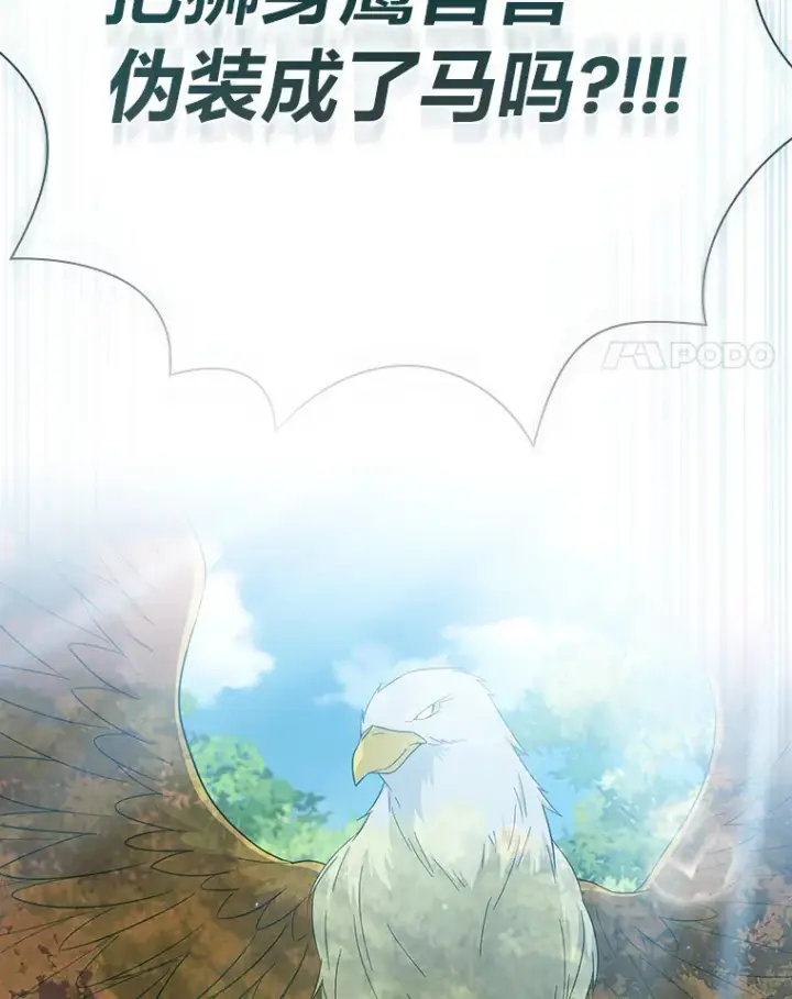 《厌学魔法师想毕业》50.逃不出研究怪圈图4
