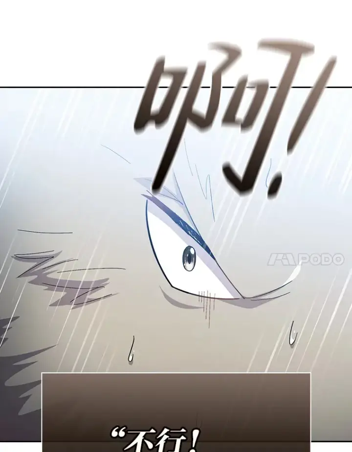 《厌学魔法师想毕业》50.逃不出研究怪圈图41