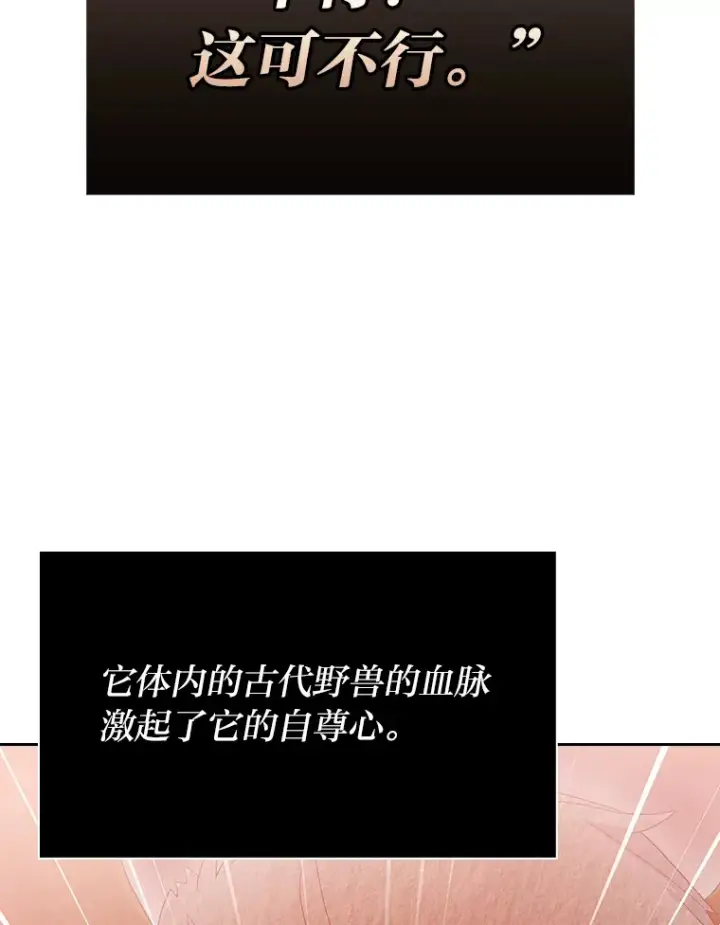 《厌学魔法师想毕业》50.逃不出研究怪圈图42