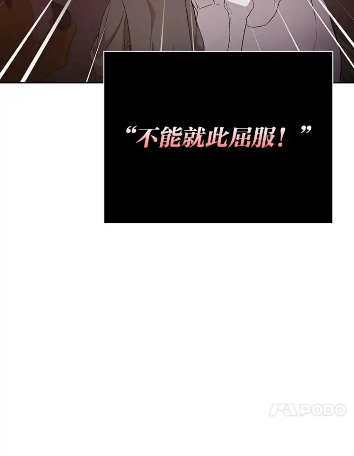 《厌学魔法师想毕业》50.逃不出研究怪圈图44