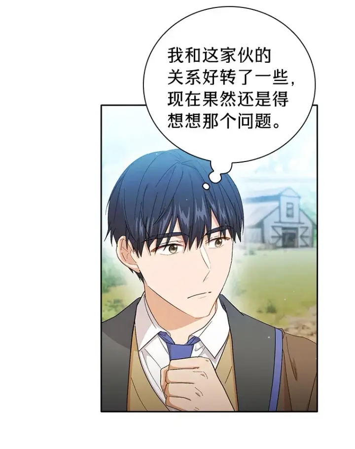 《厌学魔法师想毕业》50.逃不出研究怪圈图45
