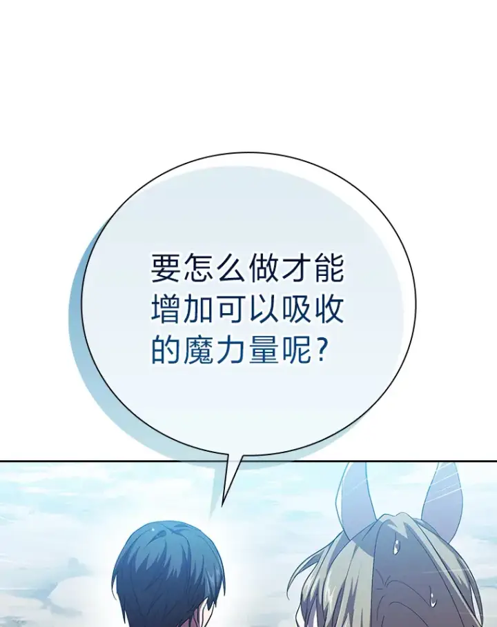 《厌学魔法师想毕业》50.逃不出研究怪圈图46