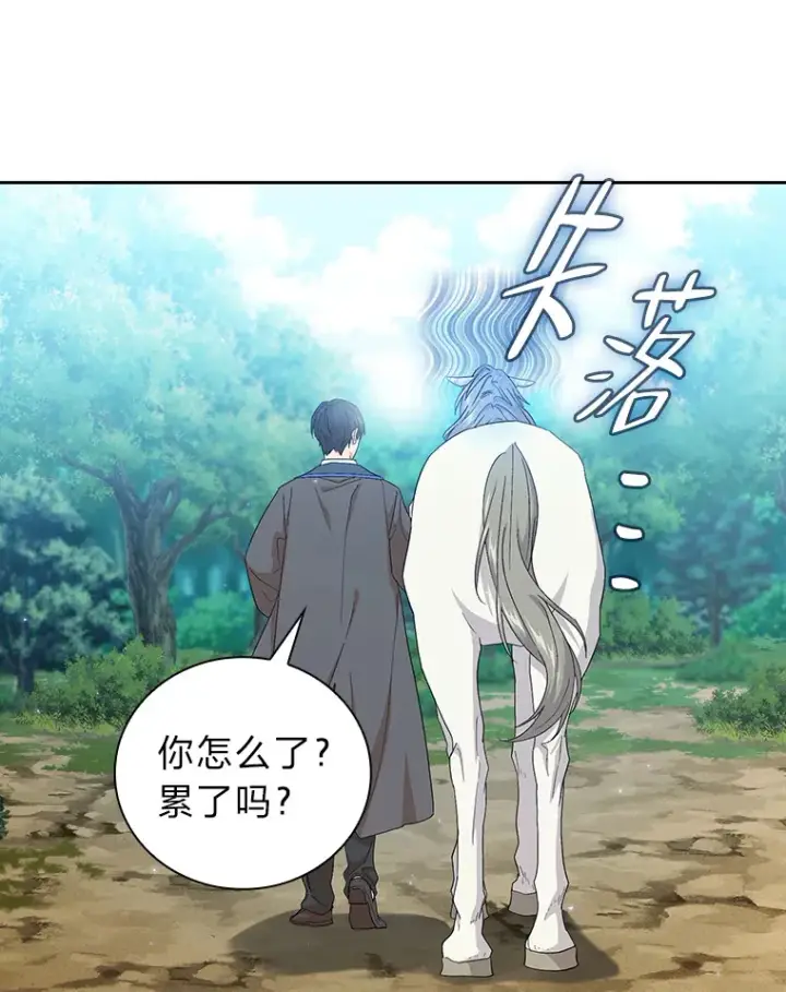 《厌学魔法师想毕业》50.逃不出研究怪圈图49