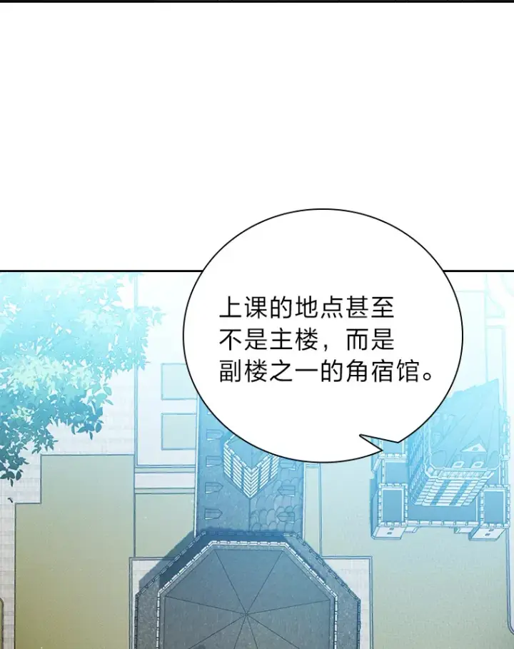 《厌学魔法师想毕业》50.逃不出研究怪圈图54