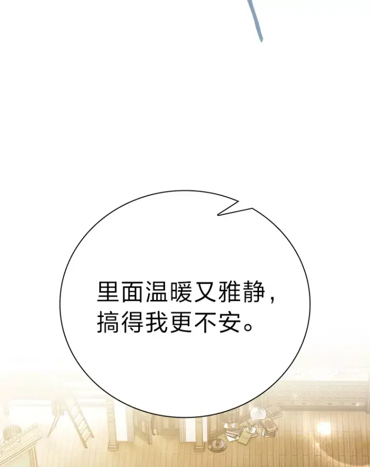 《厌学魔法师想毕业》50.逃不出研究怪圈图57