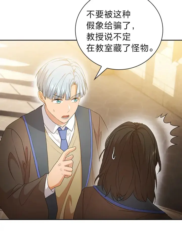 《厌学魔法师想毕业》50.逃不出研究怪圈图59