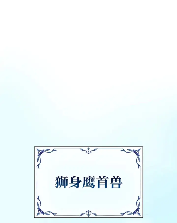 《厌学魔法师想毕业》50.逃不出研究怪圈图6