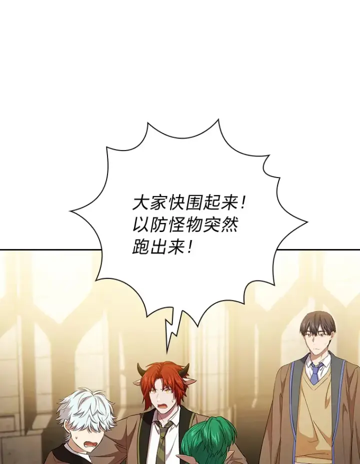 《厌学魔法师想毕业》50.逃不出研究怪圈图60