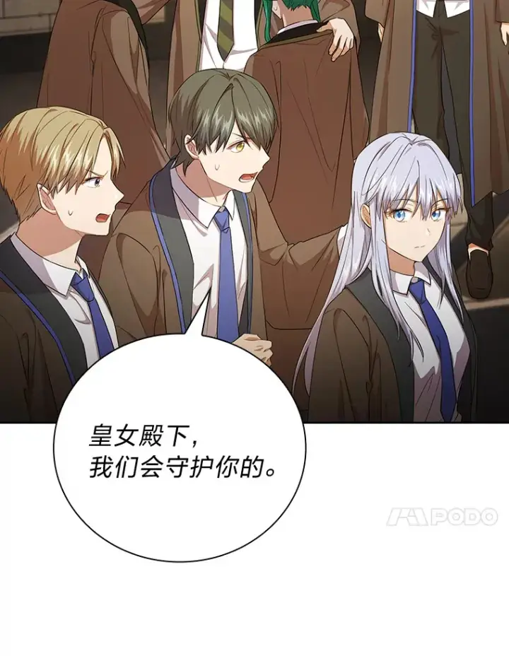 《厌学魔法师想毕业》50.逃不出研究怪圈图61