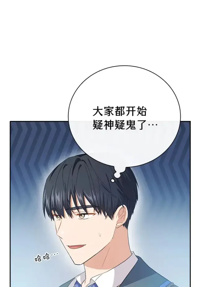 《厌学魔法师想毕业》50.逃不出研究怪圈图62