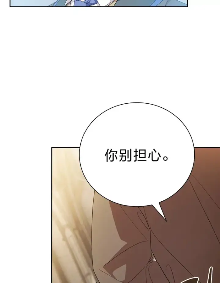 《厌学魔法师想毕业》50.逃不出研究怪圈图63