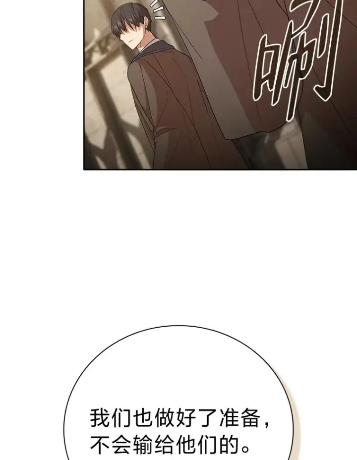 《厌学魔法师想毕业》50.逃不出研究怪圈图64