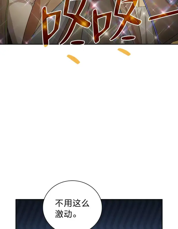 《厌学魔法师想毕业》50.逃不出研究怪圈图66