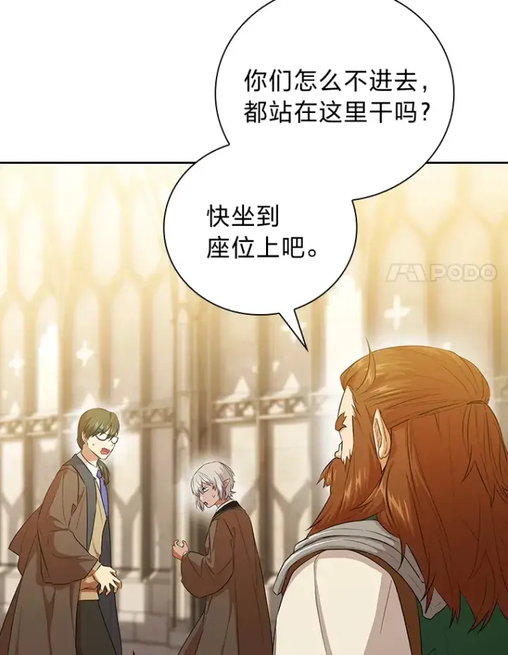 《厌学魔法师想毕业》50.逃不出研究怪圈图68