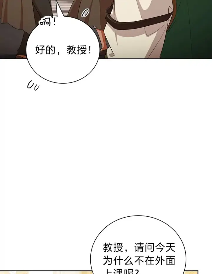 《厌学魔法师想毕业》50.逃不出研究怪圈图69