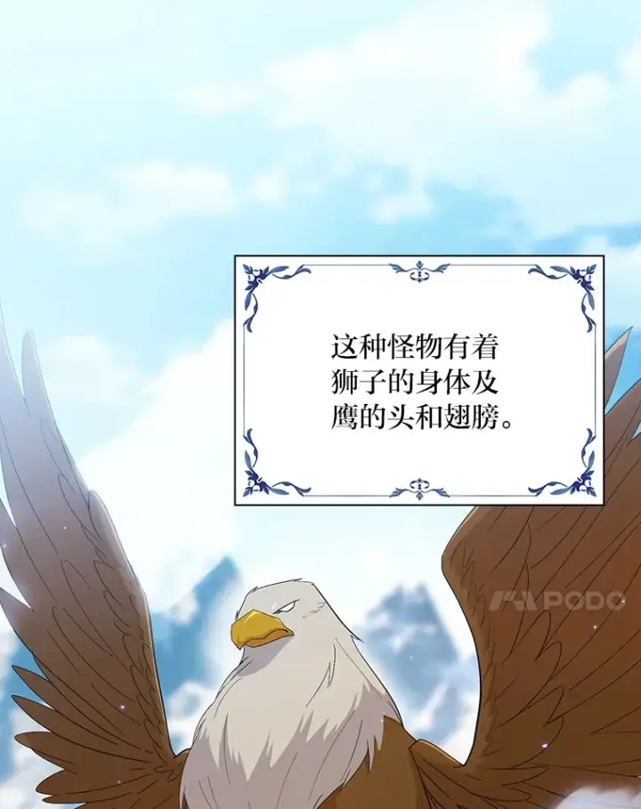 《厌学魔法师想毕业》50.逃不出研究怪圈图7