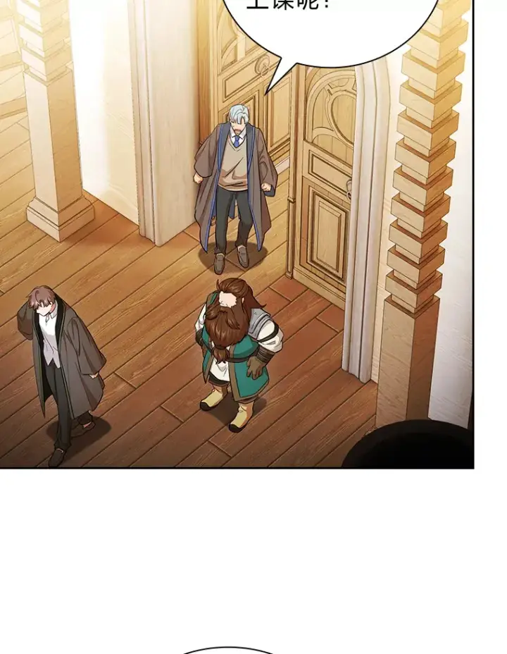 《厌学魔法师想毕业》50.逃不出研究怪圈图70