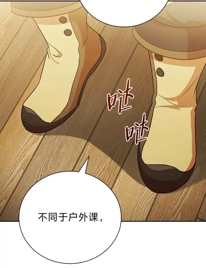 《厌学魔法师想毕业》50.逃不出研究怪圈图73