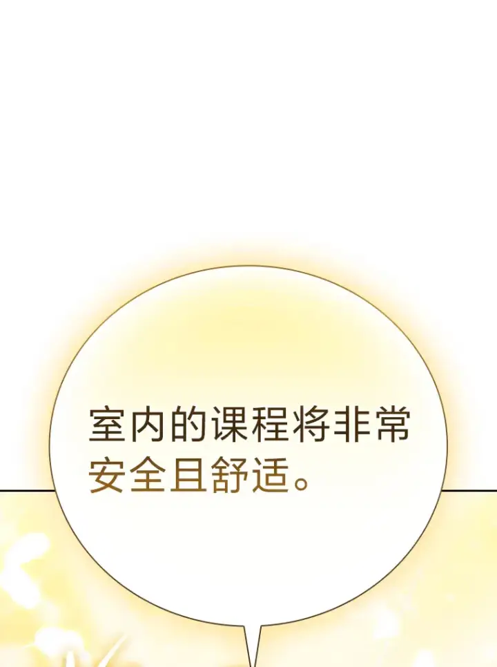 《厌学魔法师想毕业》50.逃不出研究怪圈图74