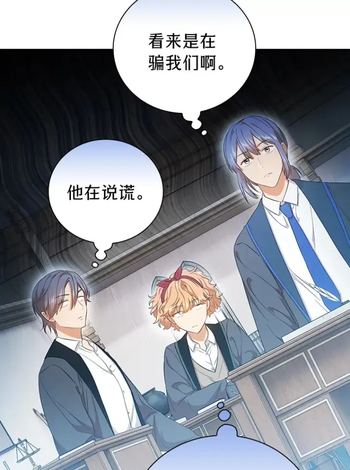 《厌学魔法师想毕业》50.逃不出研究怪圈图76