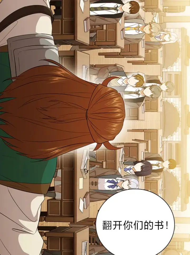 《厌学魔法师想毕业》50.逃不出研究怪圈图82