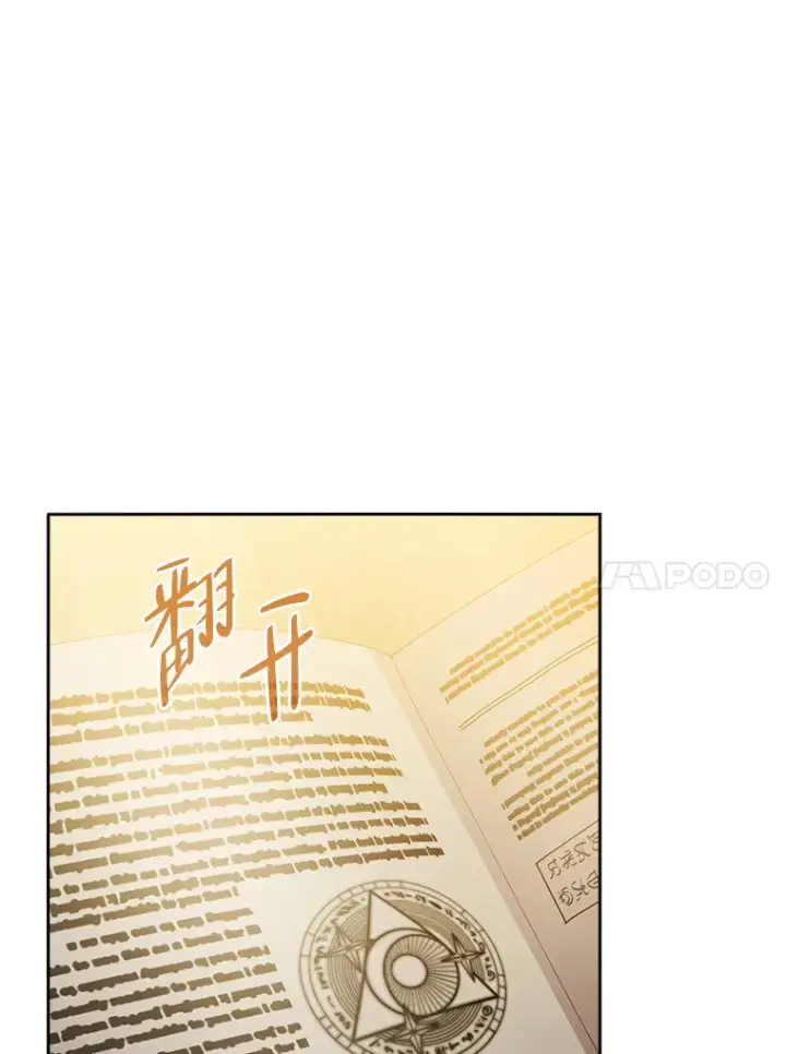 《厌学魔法师想毕业》50.逃不出研究怪圈图84