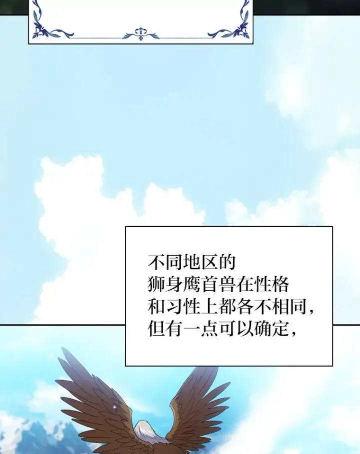 《厌学魔法师想毕业》50.逃不出研究怪圈图9