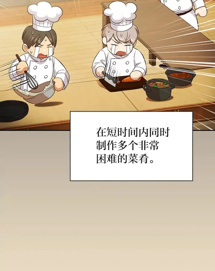 《厌学魔法师想毕业》50.逃不出研究怪圈图90