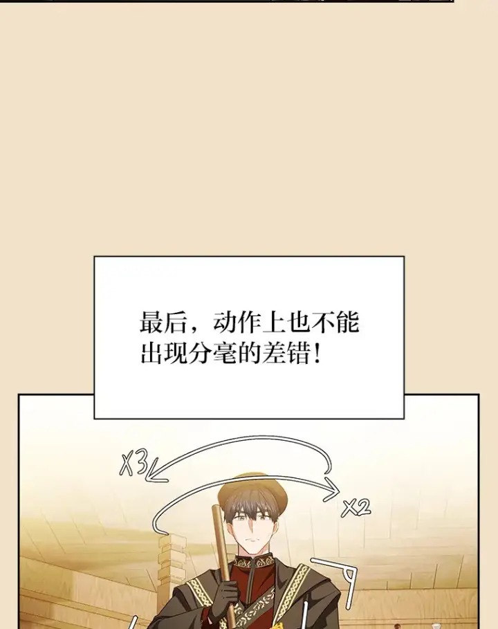 《厌学魔法师想毕业》50.逃不出研究怪圈图93
