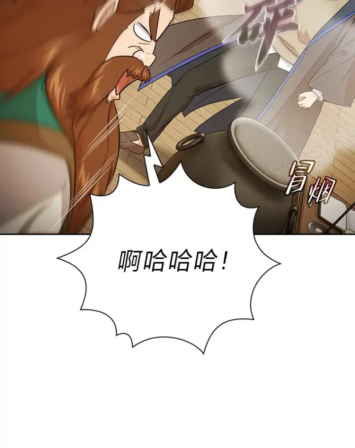 《厌学魔法师想毕业》50.逃不出研究怪圈图96