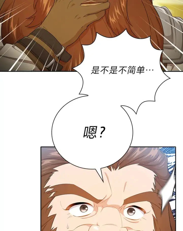 《厌学魔法师想毕业》50.逃不出研究怪圈图98
