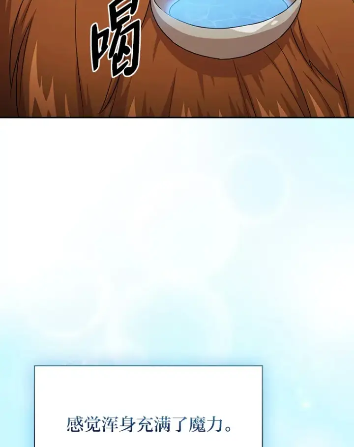 《厌学魔法师想毕业》51.山人自有妙计图10
