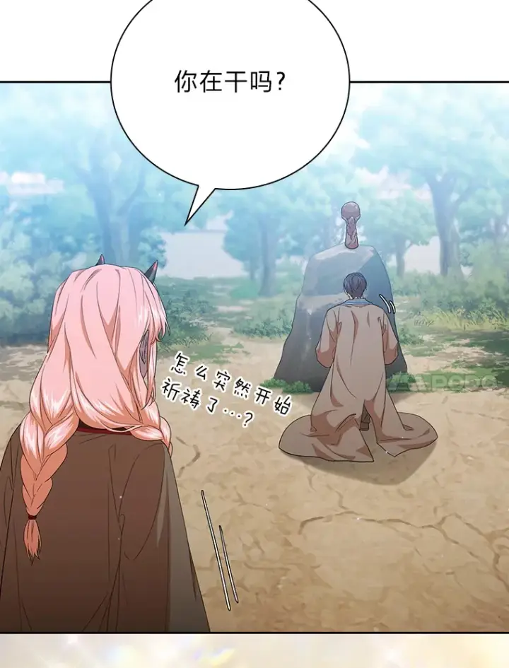 《厌学魔法师想毕业》51.山人自有妙计图103