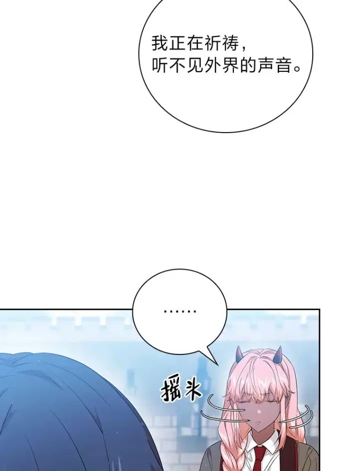 《厌学魔法师想毕业》51.山人自有妙计图107