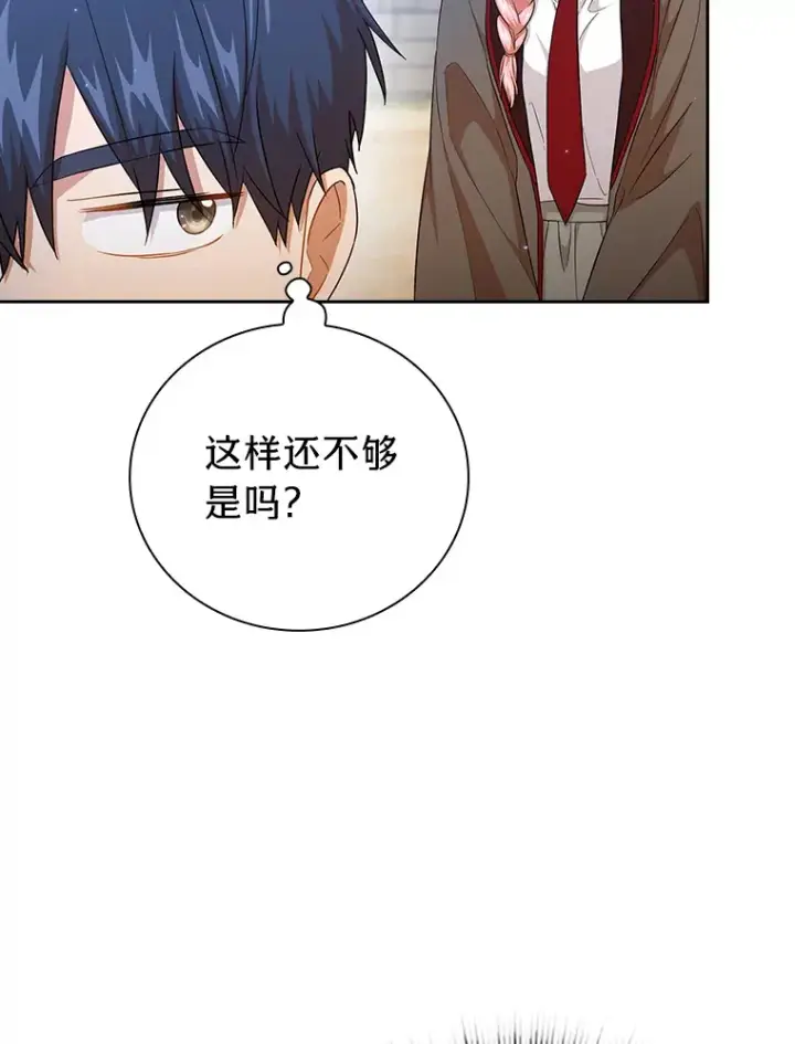 《厌学魔法师想毕业》51.山人自有妙计图108