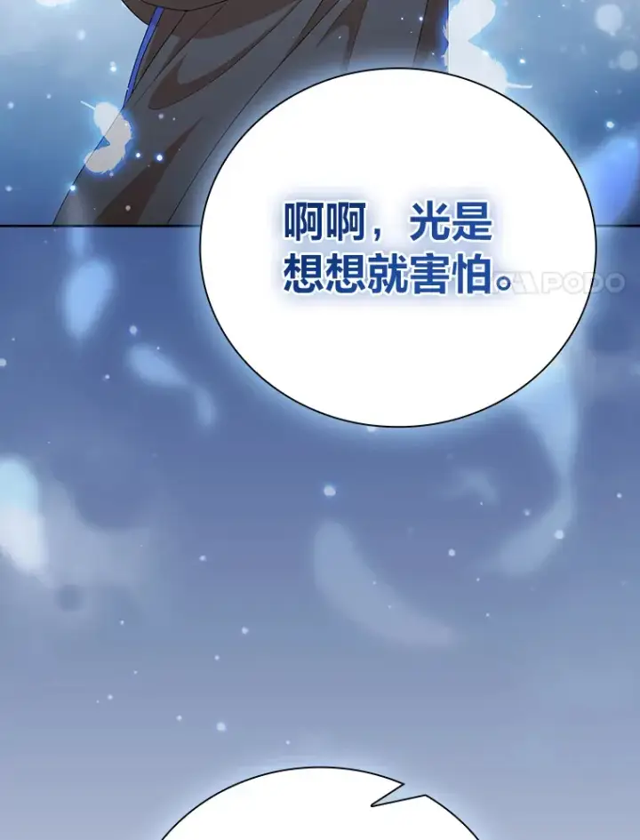《厌学魔法师想毕业》51.山人自有妙计图113
